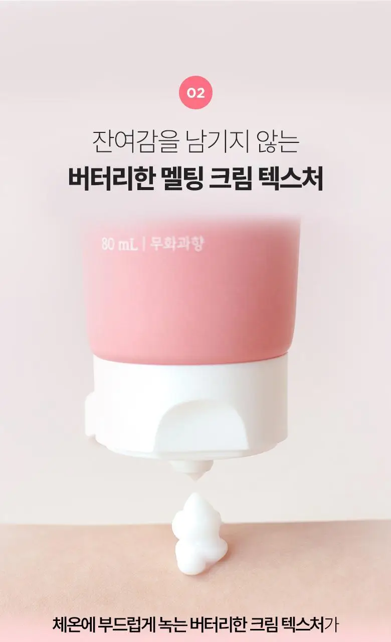 [1+1]식물나라 순한 핸드크림 [무화과향/유자향] 80ml 상세페이지 5